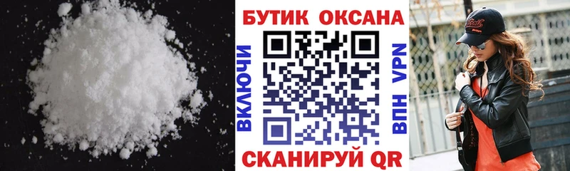 Бутират бутик  Купить закладки  Аркадак 