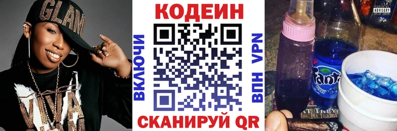 Купить где  Аркадак  Кодеин напиток Lean (лин) 