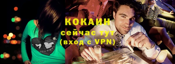 COCAINE Балабаново