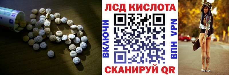 LSD-25 экстази кислота  Купить где  Аркадак 