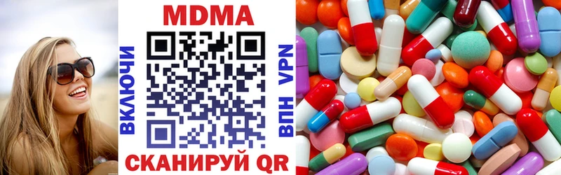 Купить закладки  Аркадак  MDMA VHQ 