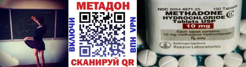 МЕТАДОН белоснежный  Купить закладки  Аркадак 