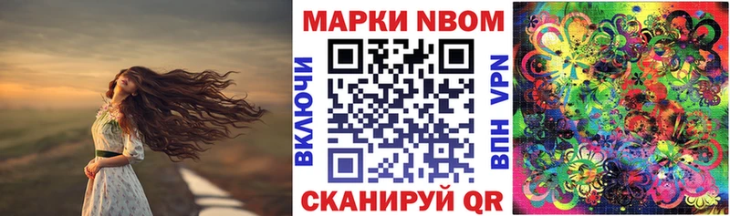Купить  Аркадак  Марки NBOMe 1500мкг 