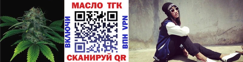 Купить где  Аркадак  ТГК вейп с тгк 